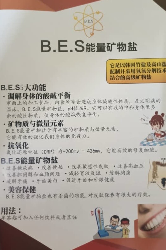 BioEnergy Minerals Salt AB0022-12.4tp