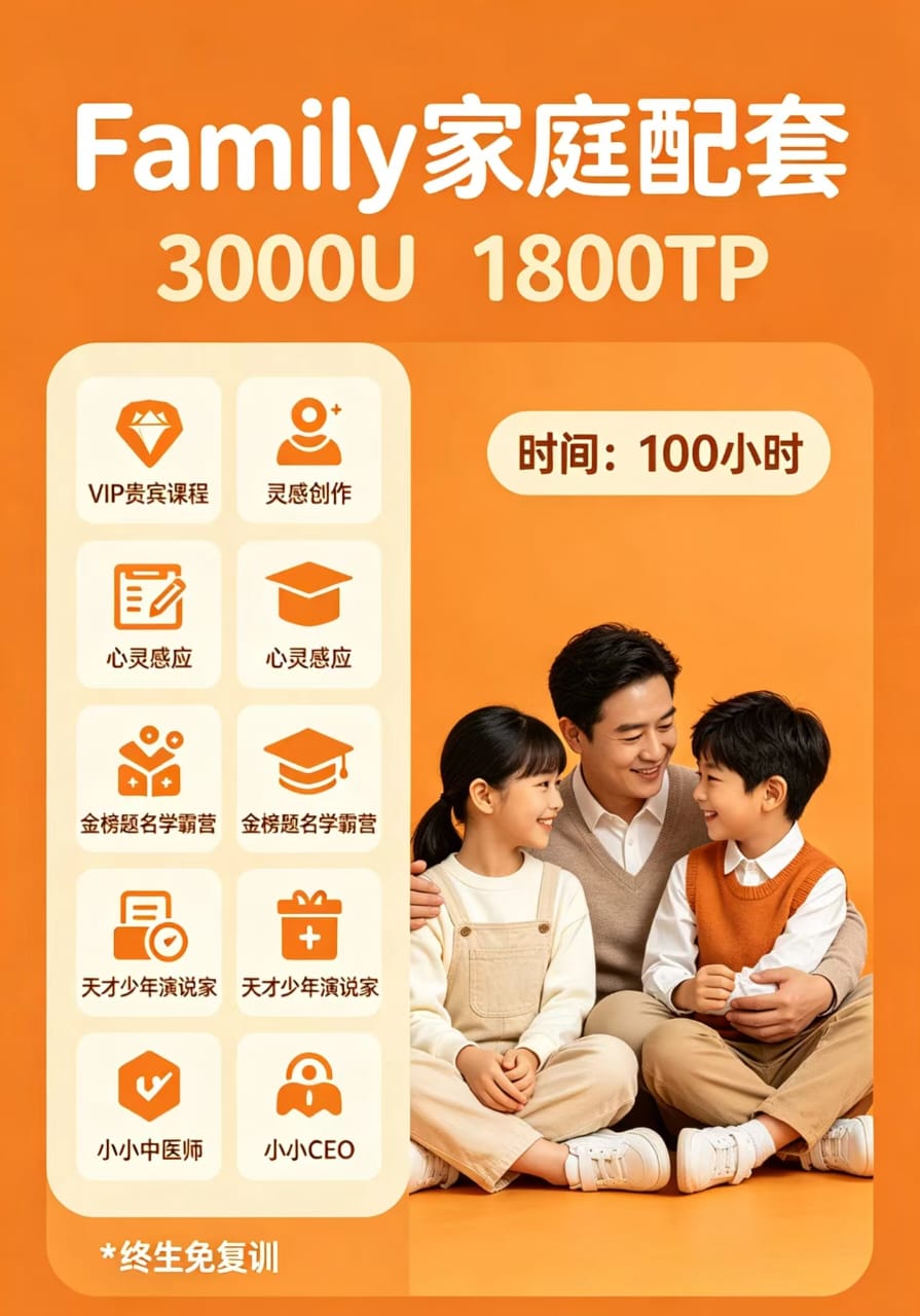 Family Package EC003-1800TP