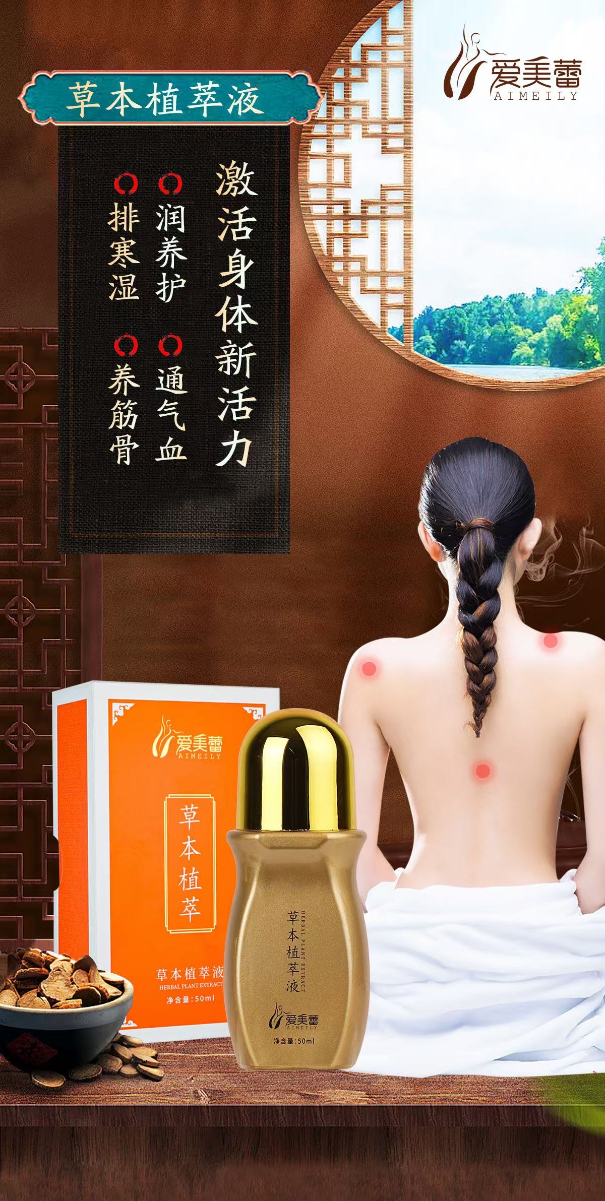 Herbal Plant Extract Essence