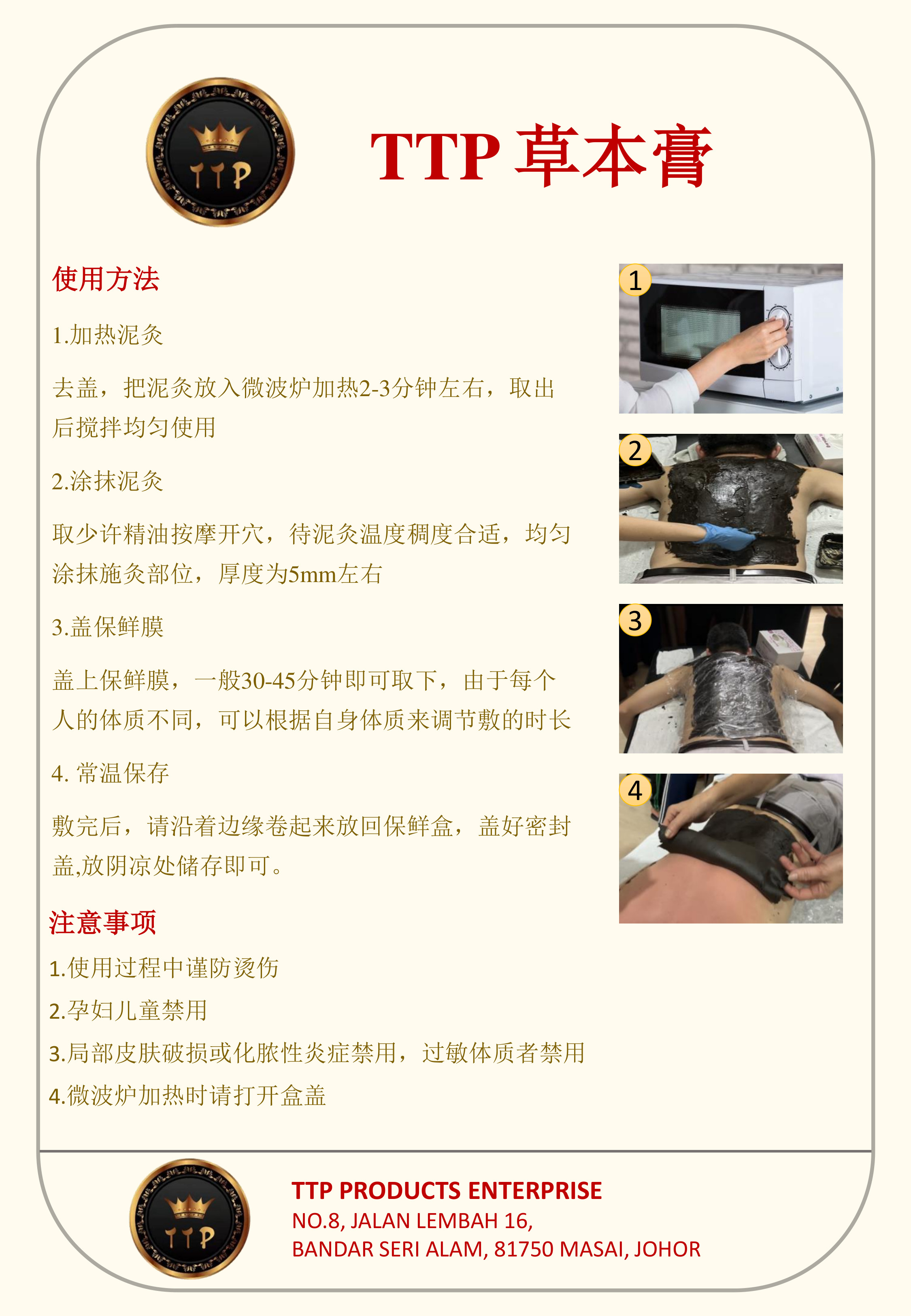 TTP Soothing Herbal Balm