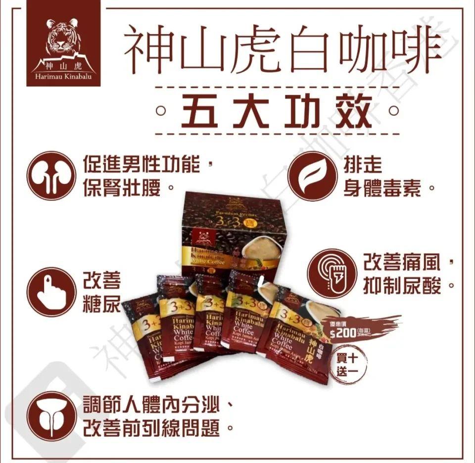 Harimau Kinabalu White Coffee x 48 sachets