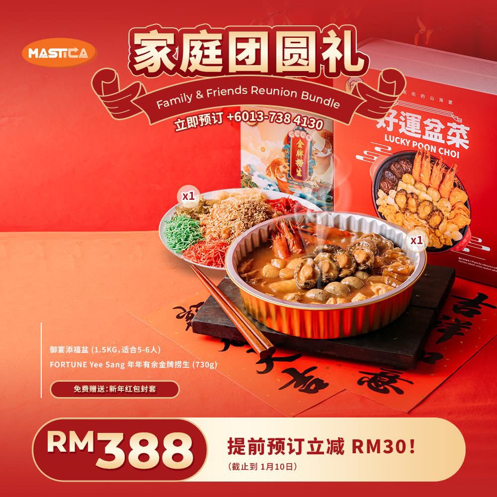 Family & Friends Reunion Bundle