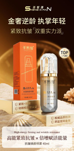 Anti-Wrinkle & Rejuvenating Spray