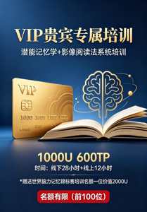 VIP Exclusive Training Session EC002-600TP